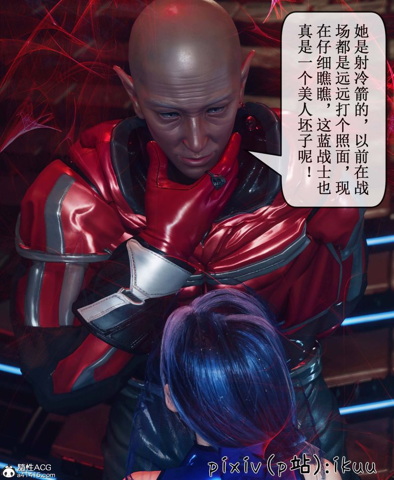 [3D]Aurora晨曦戰隊第09話