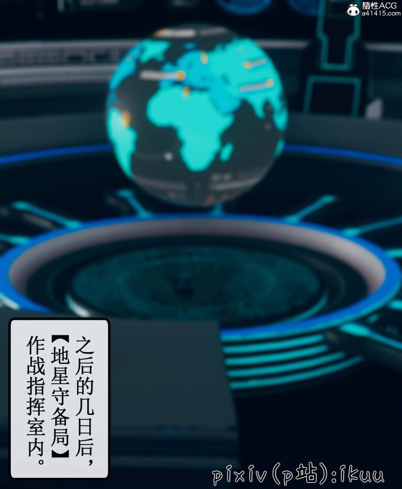 [3D]Aurora晨曦戰隊第09話