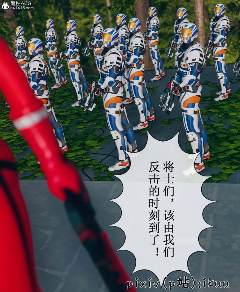 [3D]Aurora晨曦戰隊第09話