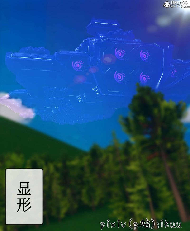 [3D]Aurora晨曦戰隊第09話