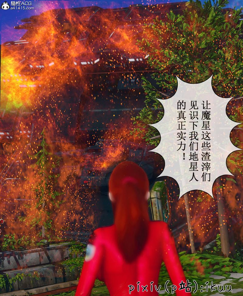 [3D]Aurora晨曦戰隊第09話