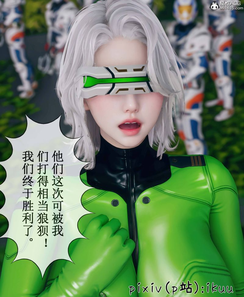 [3D]Aurora晨曦戰隊第09話