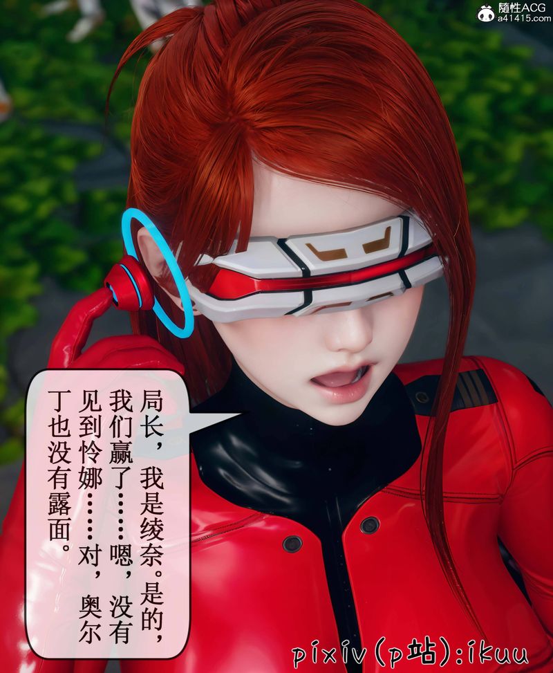 [3D]Aurora晨曦戰隊第09話