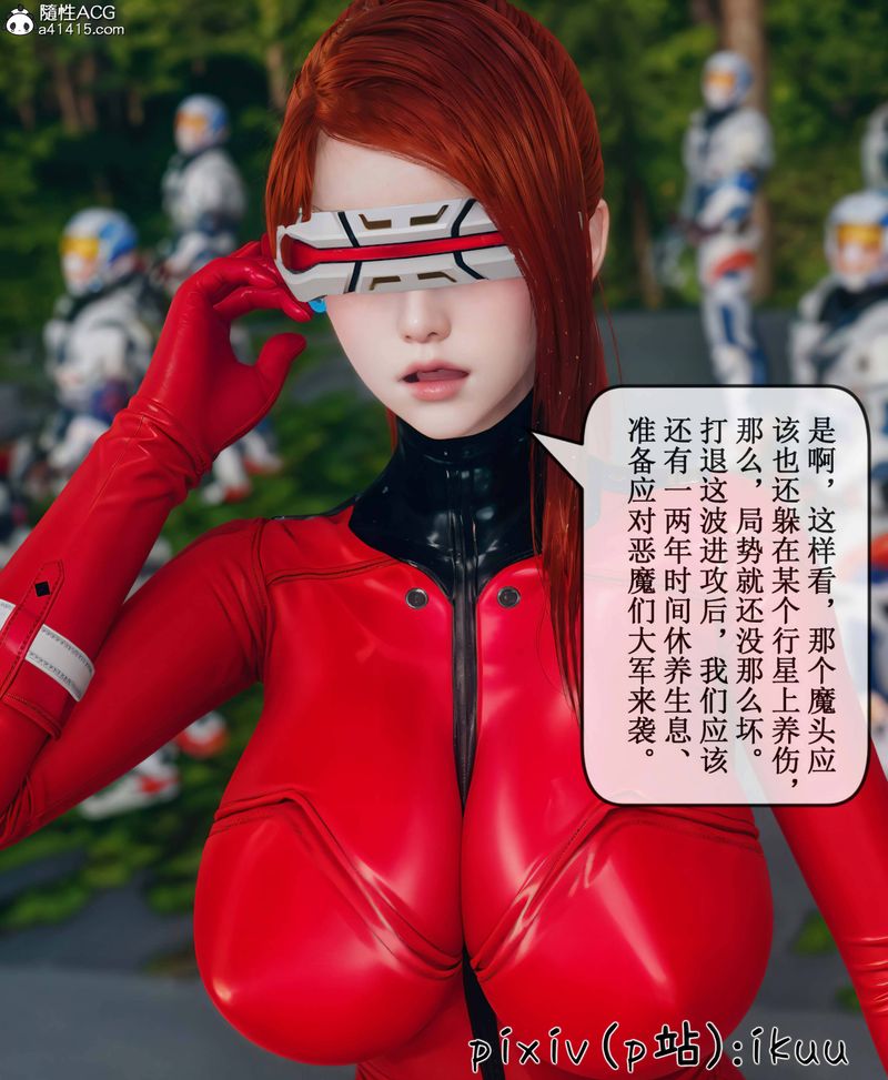 [3D]Aurora晨曦战队第09話