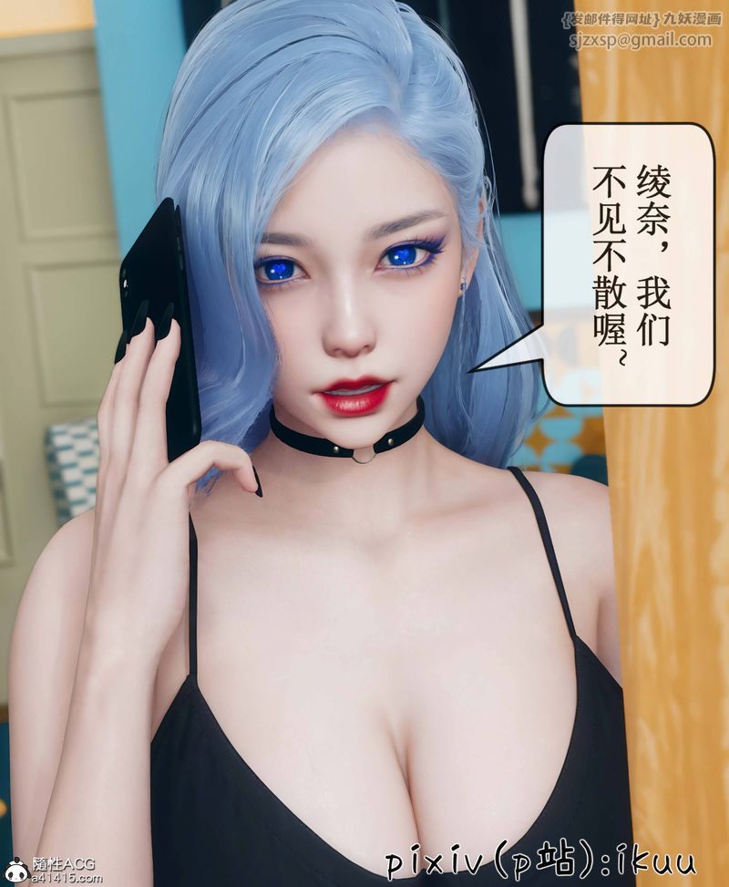 [3D]Aurora晨曦戰隊第09話