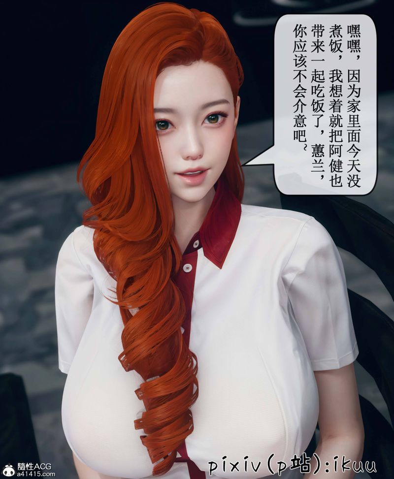 [3D]Aurora晨曦战队第09話