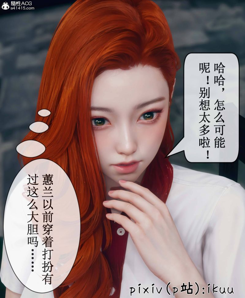 [3D]Aurora晨曦战队第09話