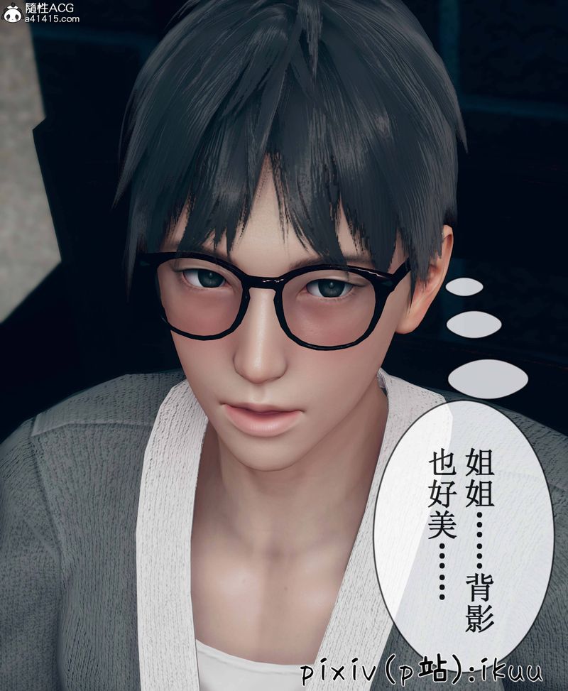 [3D]Aurora晨曦战队第09話