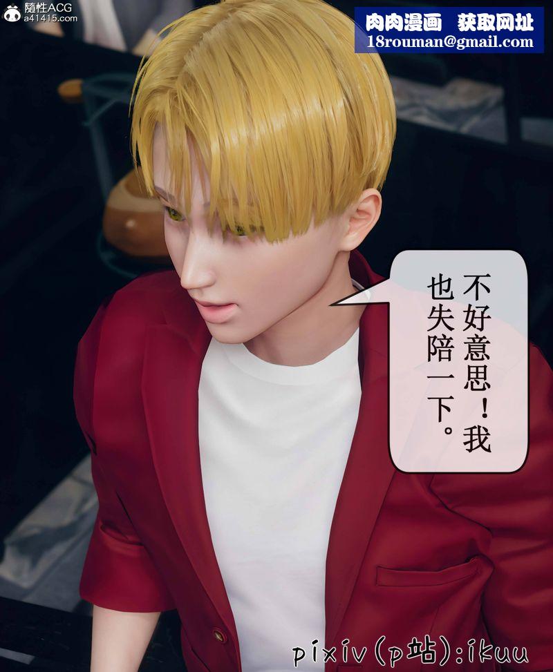 [3D]Aurora晨曦戰隊第09話