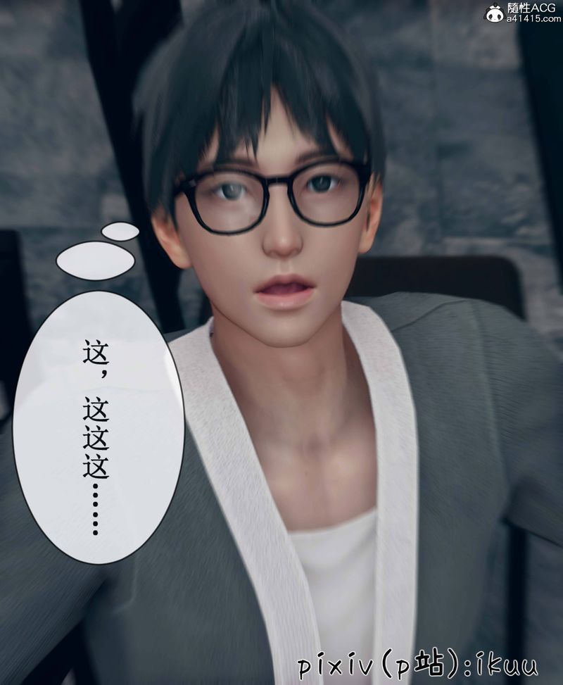 [3D]Aurora晨曦戰隊第09話