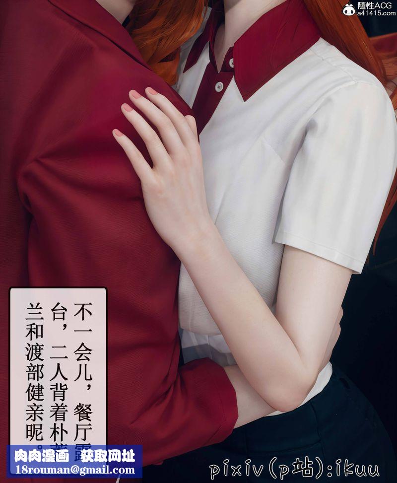 [3D]Aurora晨曦戰隊第09話