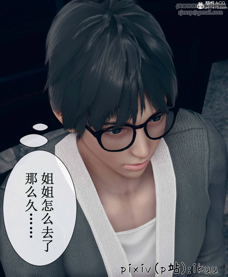 [3D]Aurora晨曦战队第09話