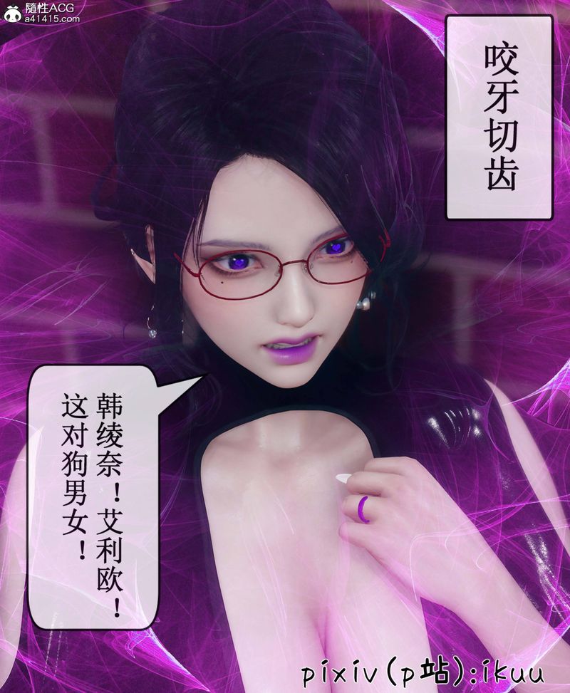 [3D]Aurora晨曦戰隊第09話