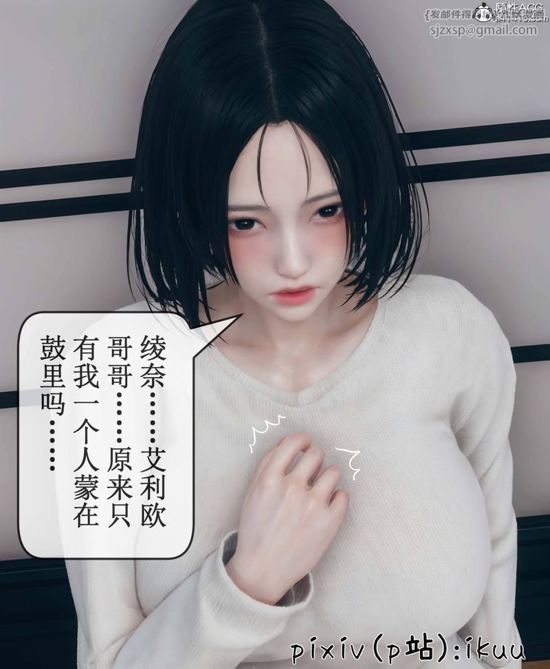 [3D]Aurora晨曦戰隊第09話