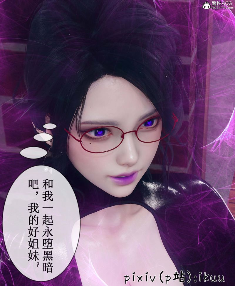 [3D]Aurora晨曦戰隊第09話