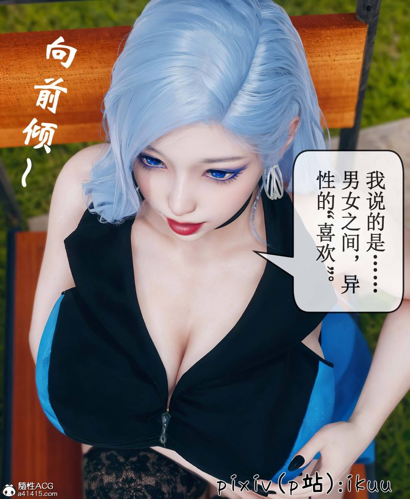 [3D]Aurora晨曦戰隊第09話