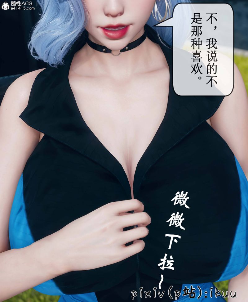 [3D]Aurora晨曦戰隊第09話