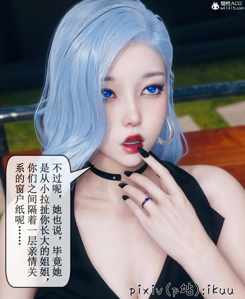 [3D]Aurora晨曦戰隊第09話