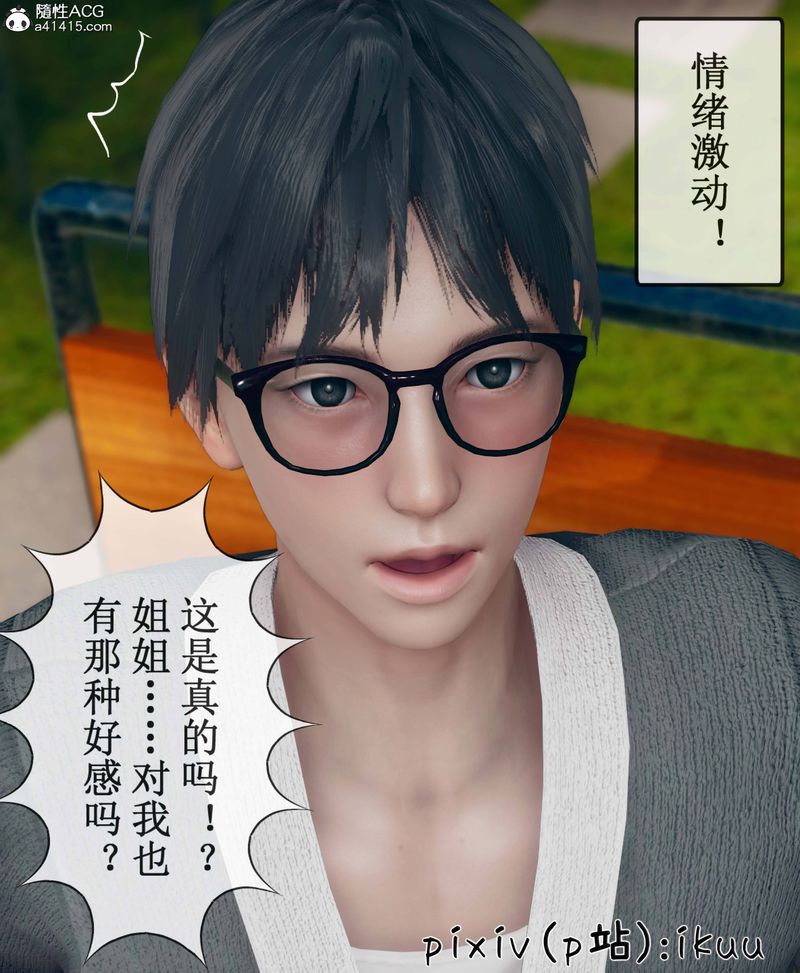 [3D]Aurora晨曦战队第09話