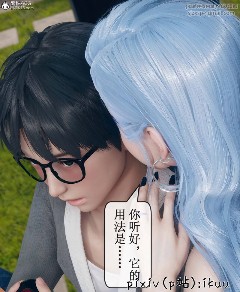 [3D]Aurora晨曦戰隊第09話