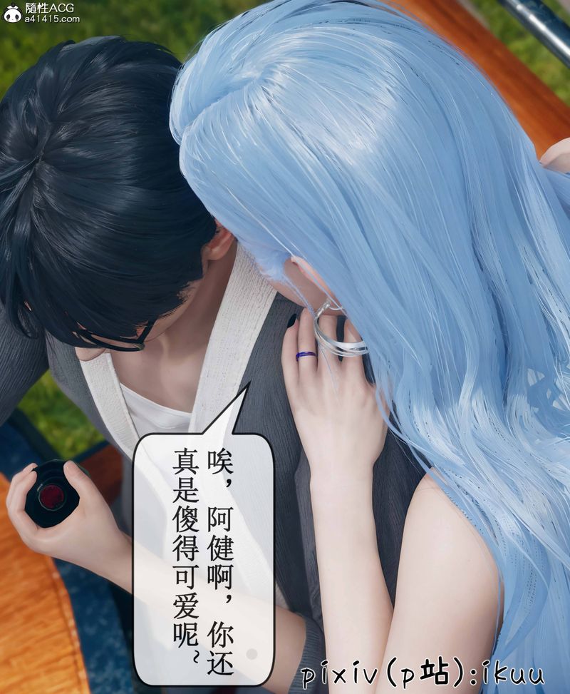 [3D]Aurora晨曦戰隊第09話