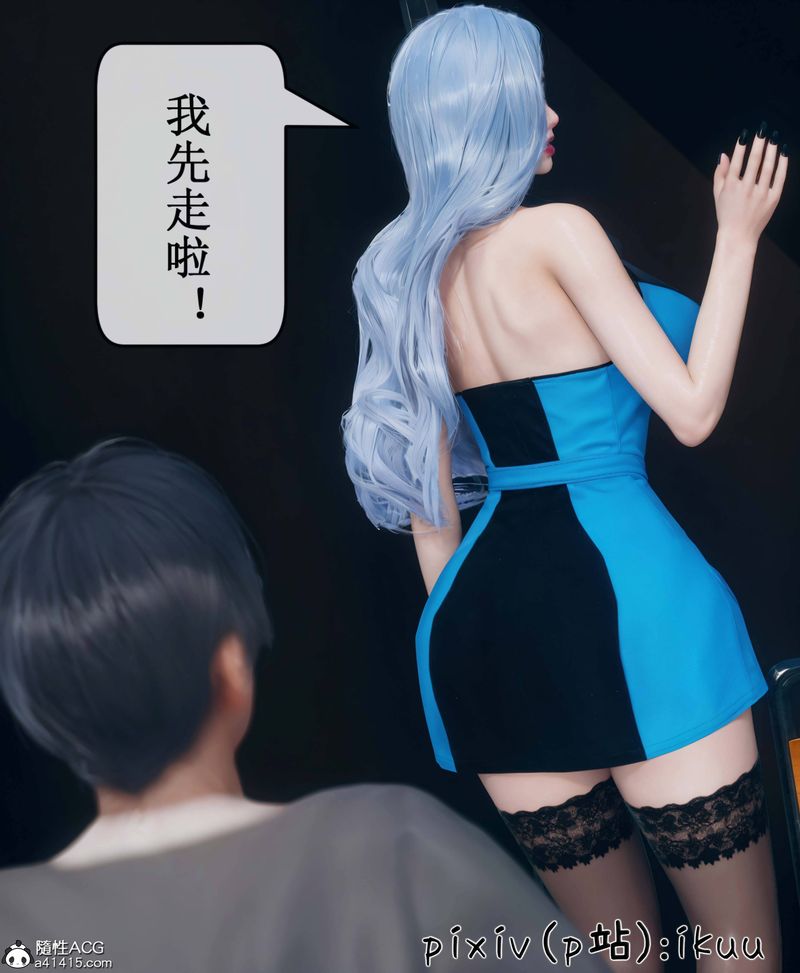 [3D]Aurora晨曦戰隊第09話