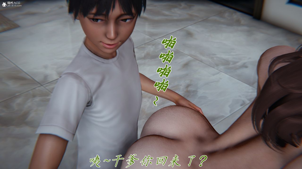 [3D]媽媽成了家裏保姆兒媳婦第26話