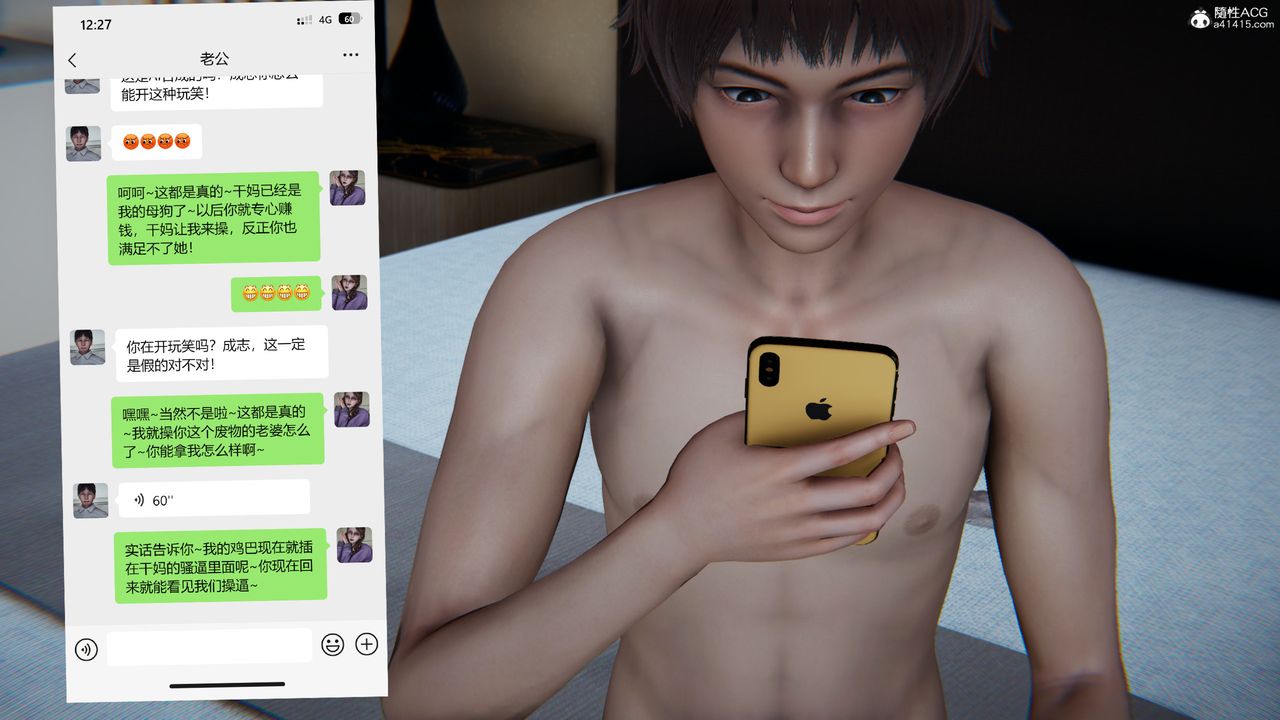 [3D]媽媽成了家裏保姆兒媳婦第26話