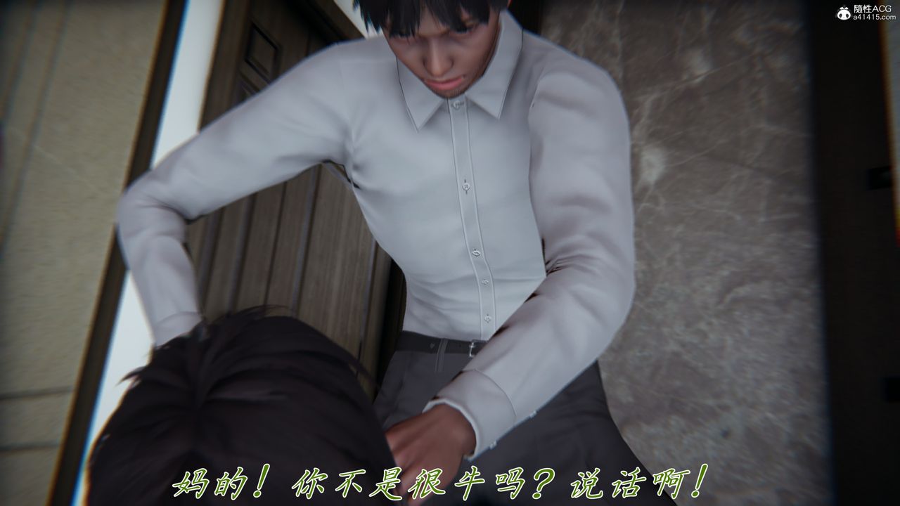 [3D]妈妈成了家裏保姆儿媳妇第26話