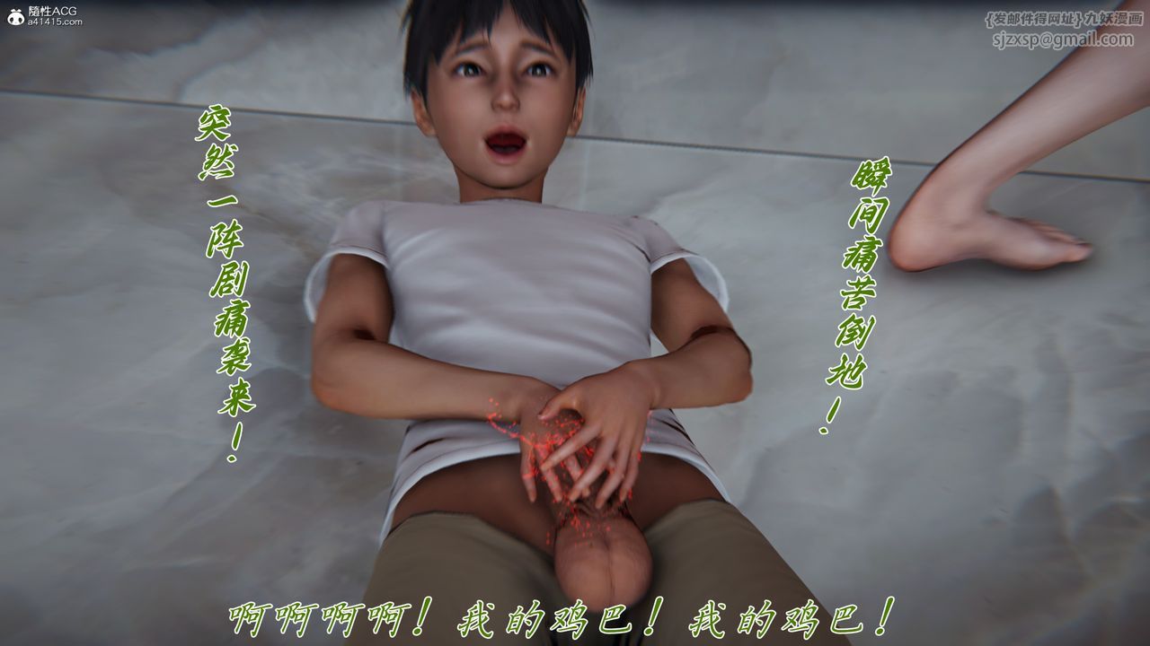 [3D]妈妈成了家裏保姆儿媳妇第26話