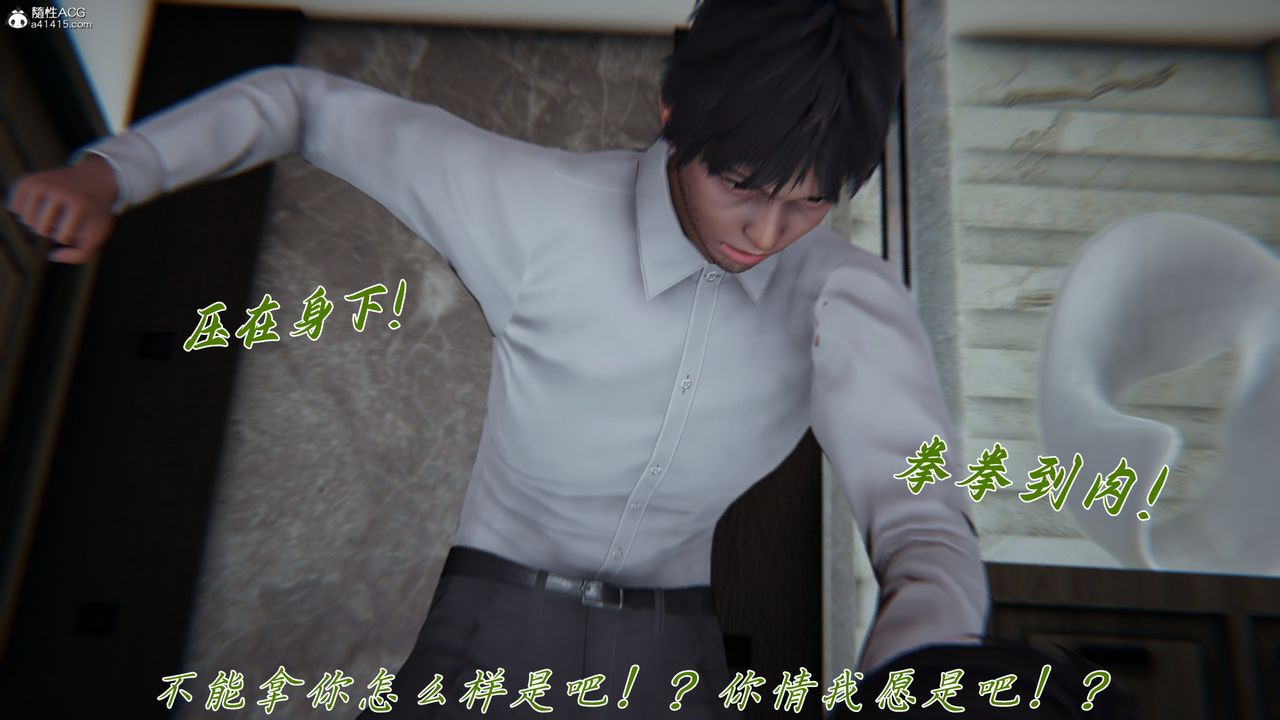 [3D]媽媽成了家裏保姆兒媳婦第26話