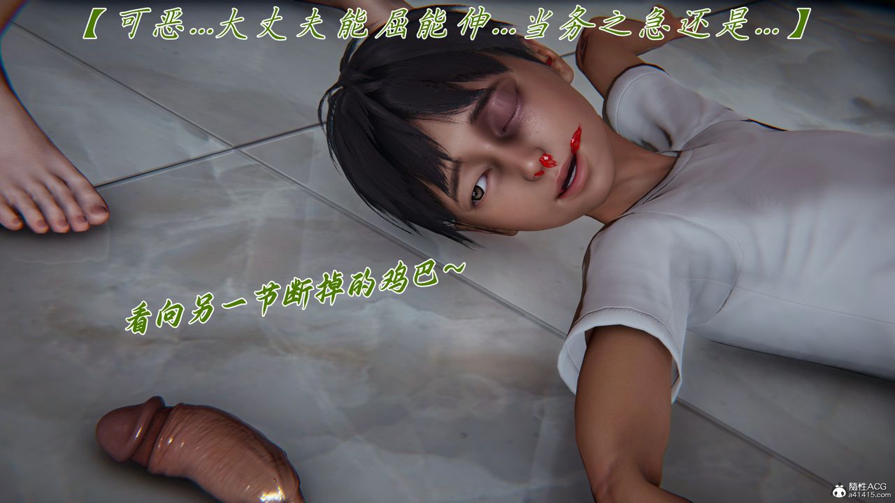 [3D]媽媽成了家裏保姆兒媳婦第26話