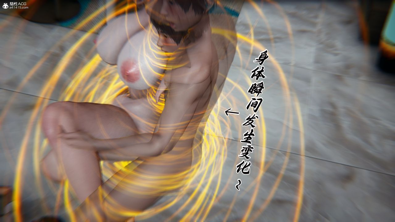 [3D]媽媽成了家裏保姆兒媳婦第26話