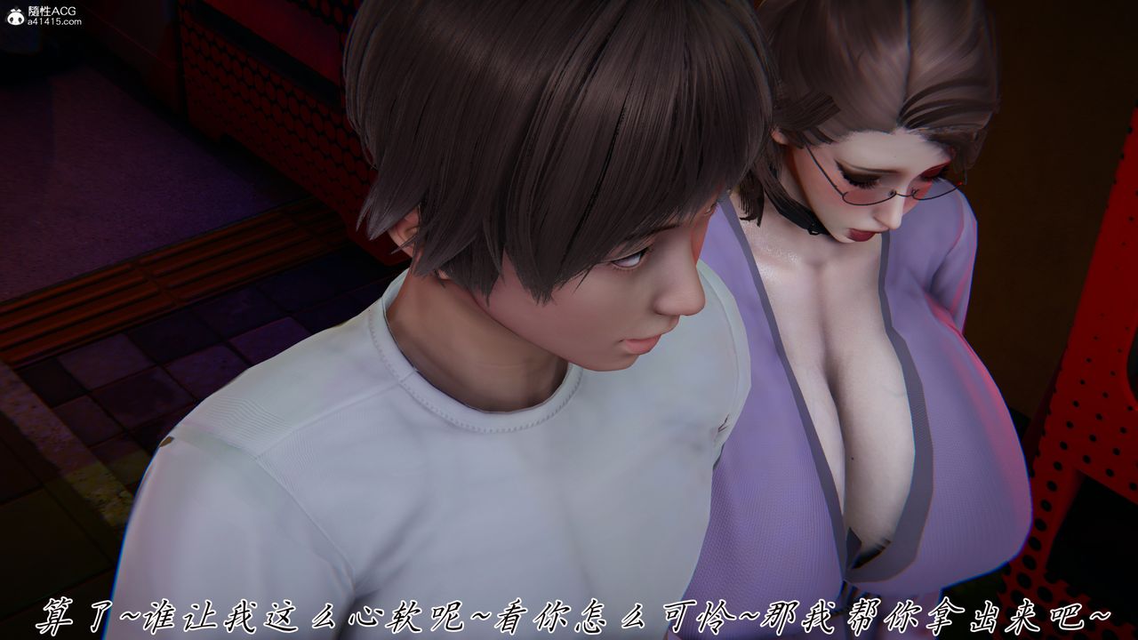 [3D]媽媽成了家裏保姆兒媳婦第27話