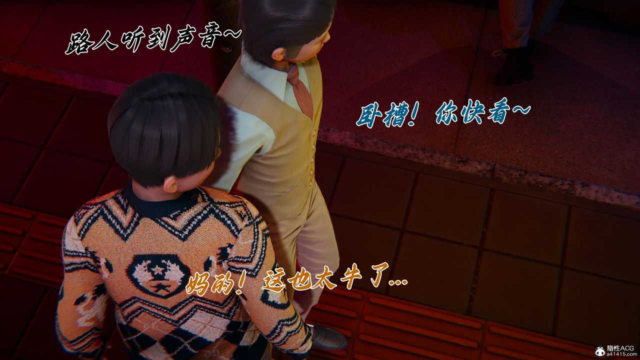 [3D]媽媽成了家裏保姆兒媳婦第27話