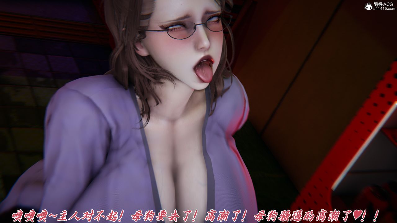 [3D]媽媽成了家裏保姆兒媳婦第27話