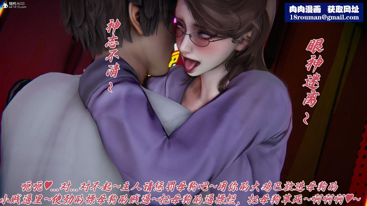 [3D]妈妈成了家裏保姆儿媳妇第27話