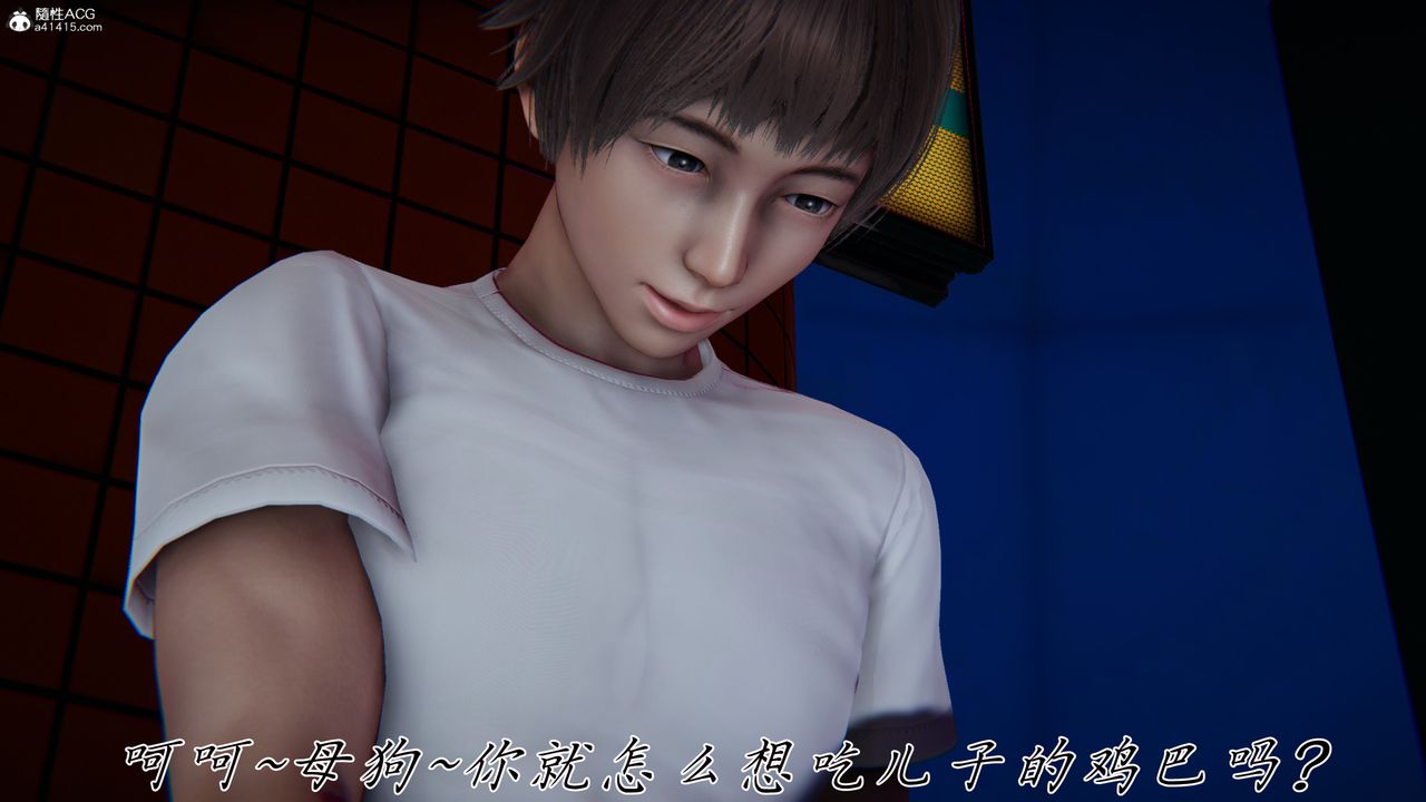 [3D]妈妈成了家裏保姆儿媳妇第27話