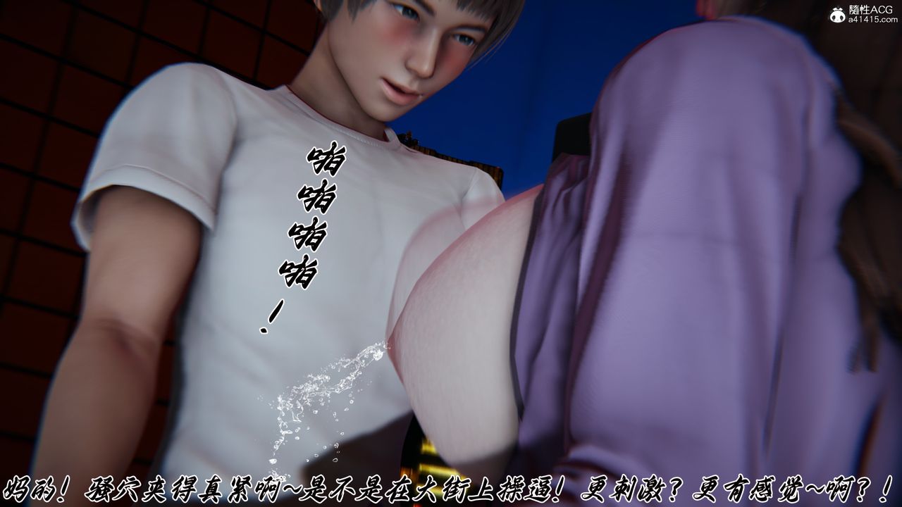 [3D]妈妈成了家裏保姆儿媳妇第27話