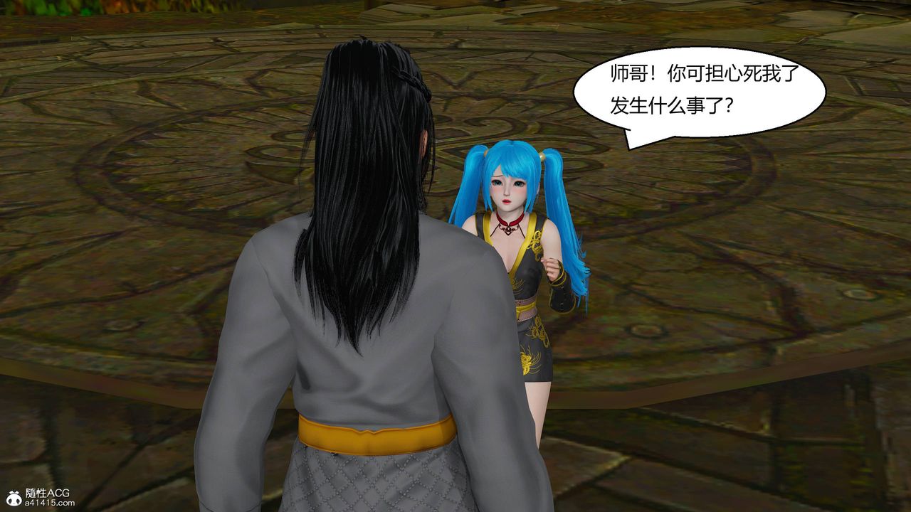 [3D]國漫世界第12話