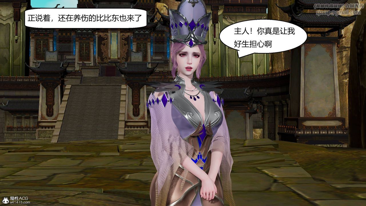 [3D]国漫世界第12話