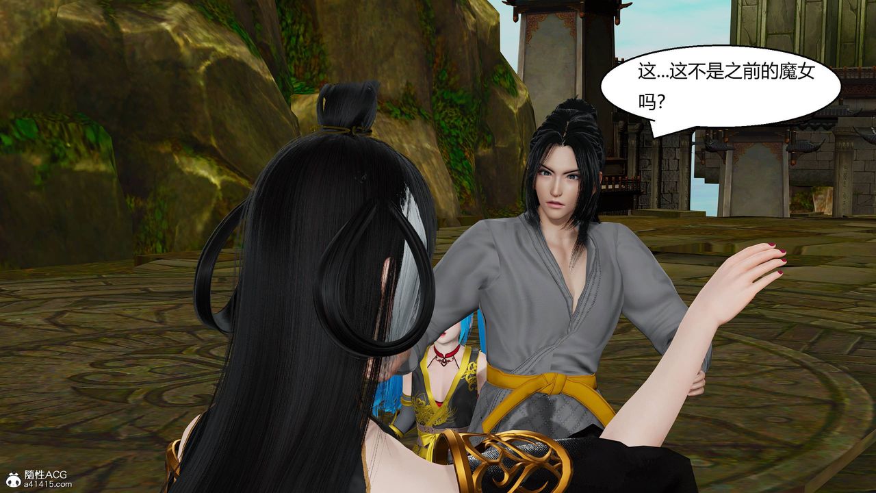 [3D]國漫世界第12話