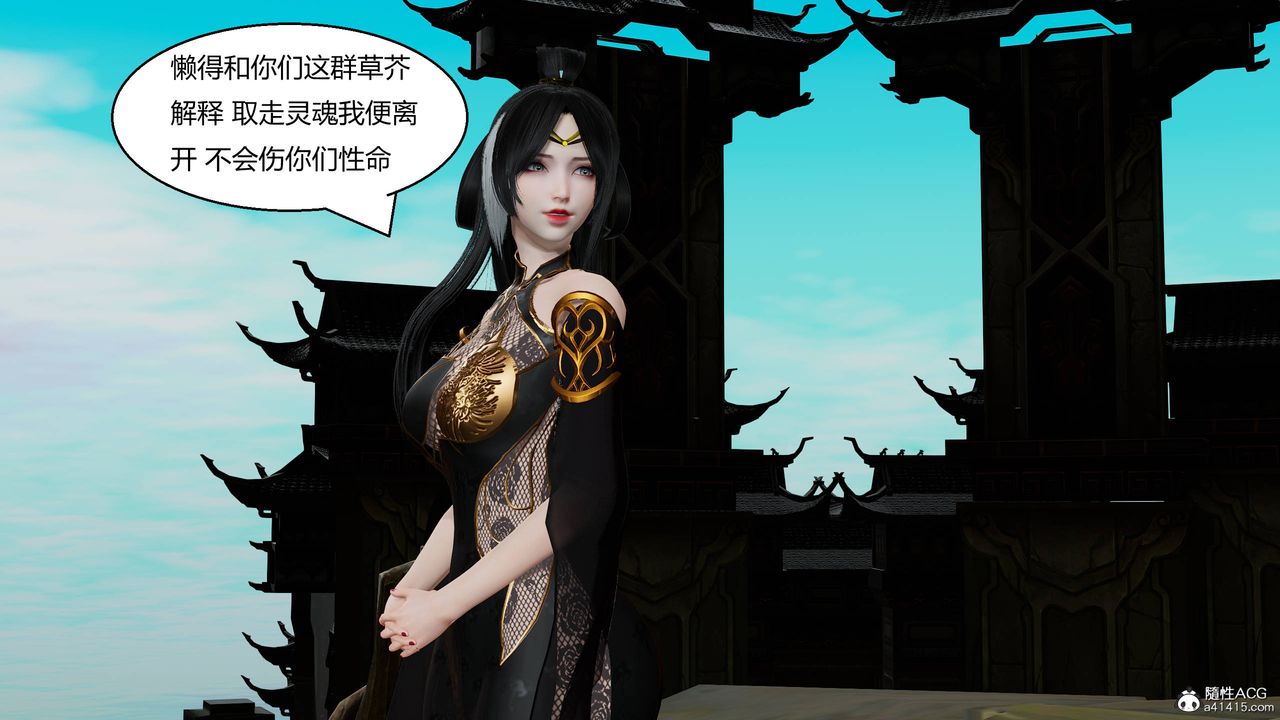 [3D]國漫世界第12話