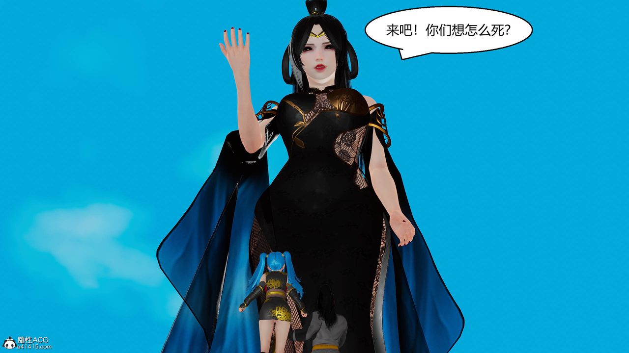 [3D]国漫世界第12話