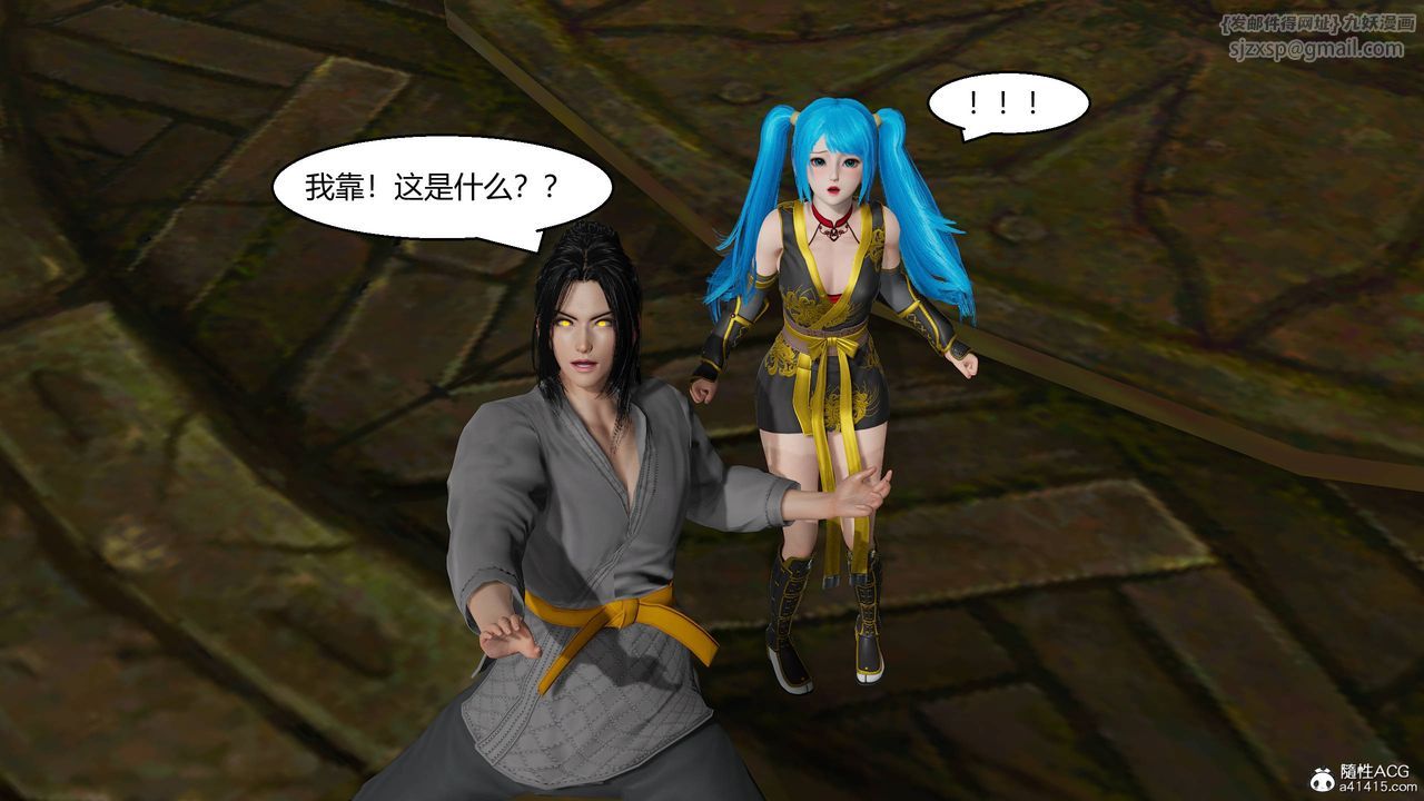 [3D]国漫世界第12話