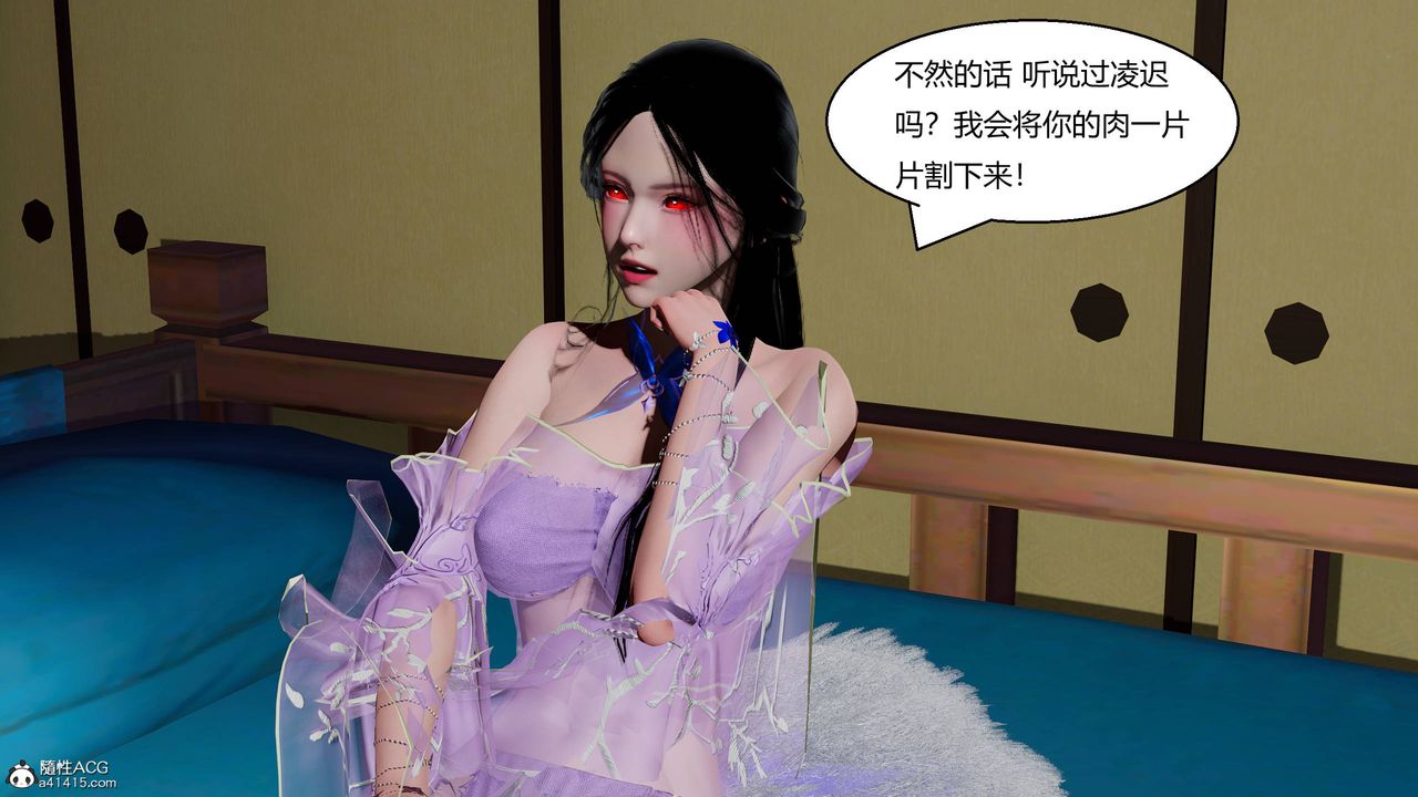 [3D]国漫世界第12話