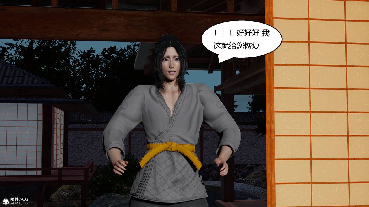 [3D]国漫世界第12話