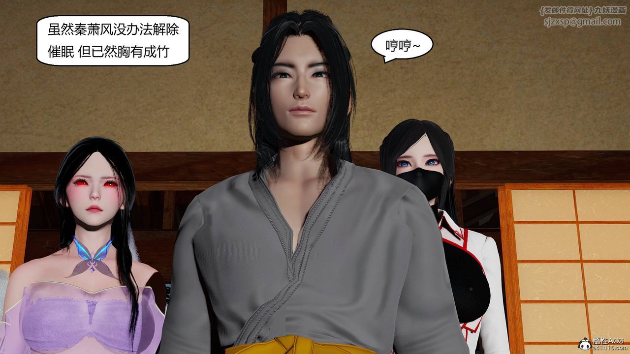 [3D]国漫世界第12話