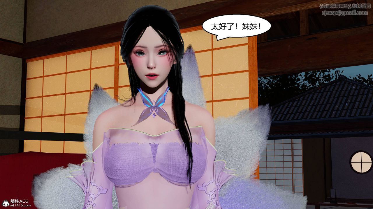 [3D]國漫世界第12話