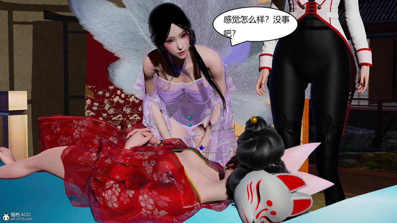 [3D]国漫世界第12話